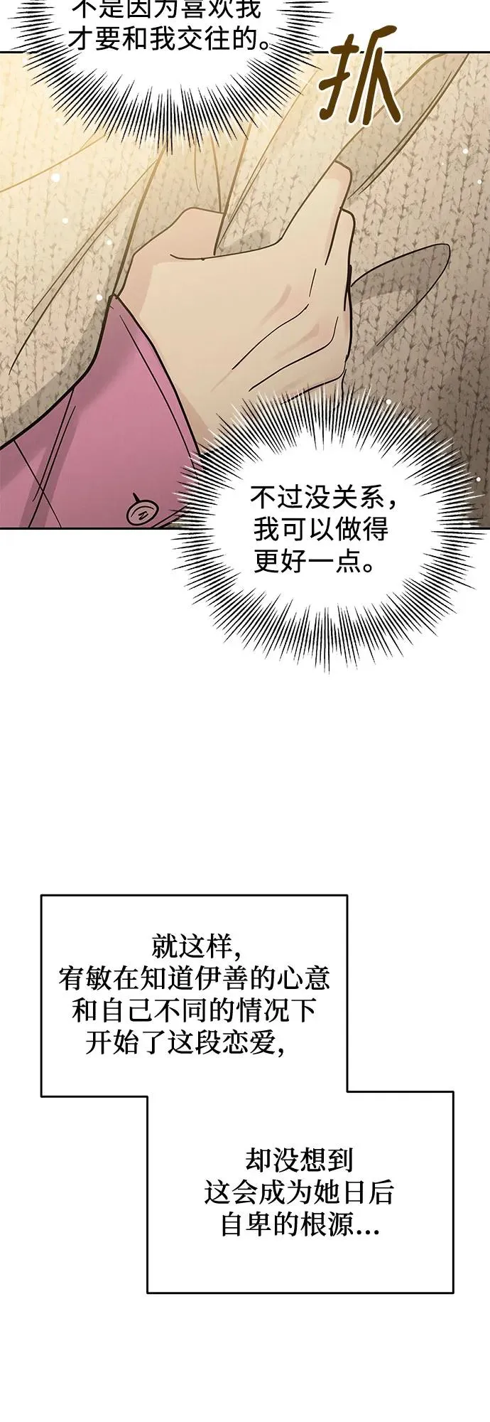 第31话 第50页