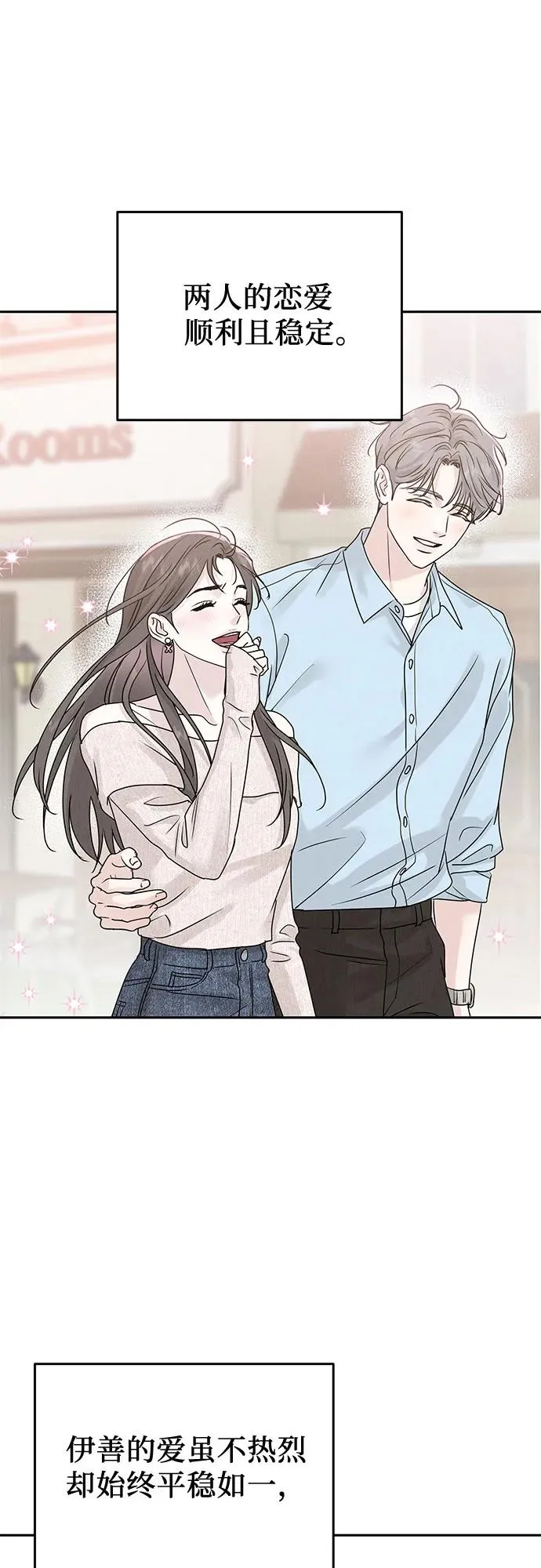 第31话 第51页