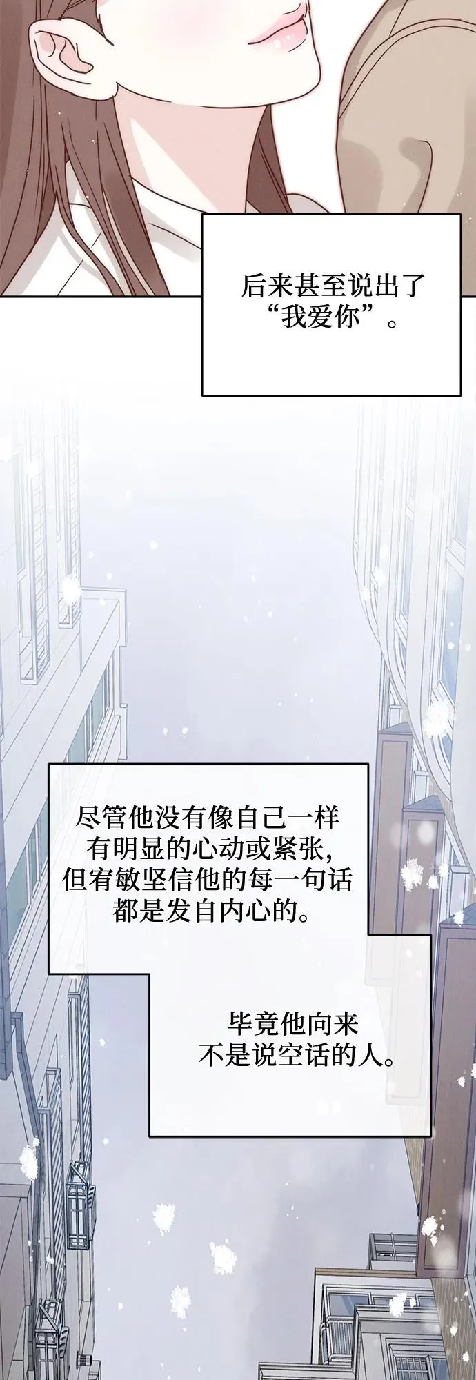 第31话 第53页