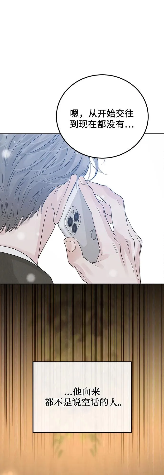第31话 第56页