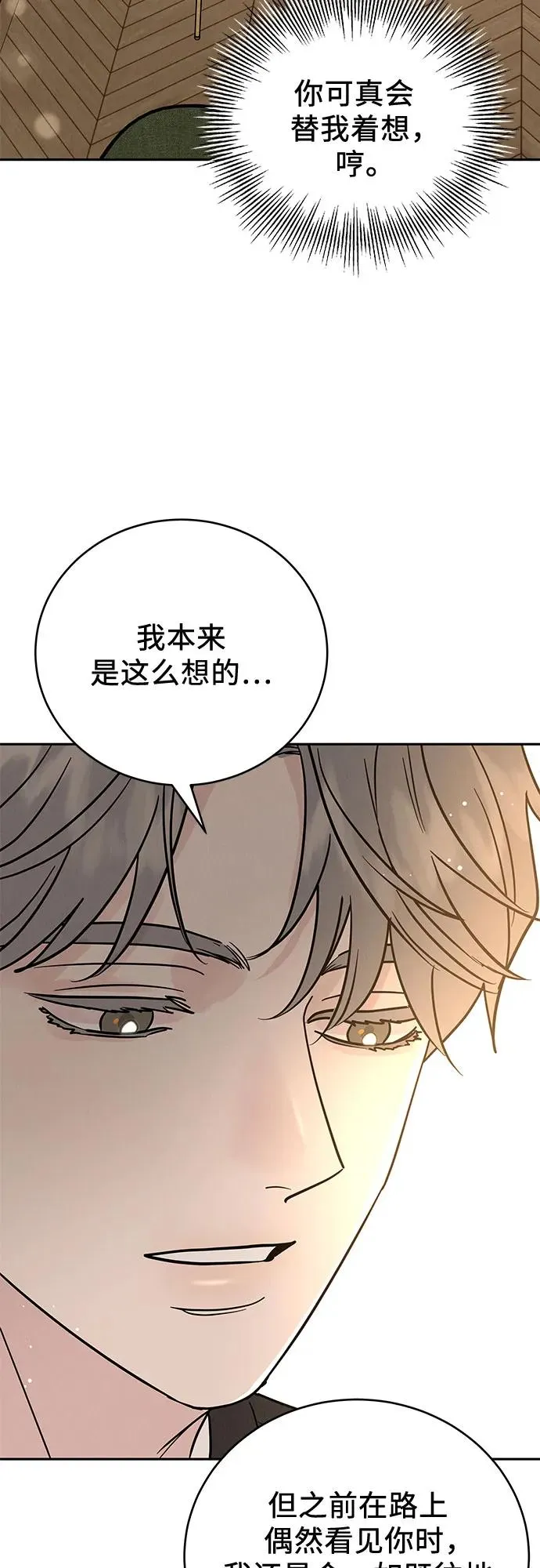 第31话 第63页