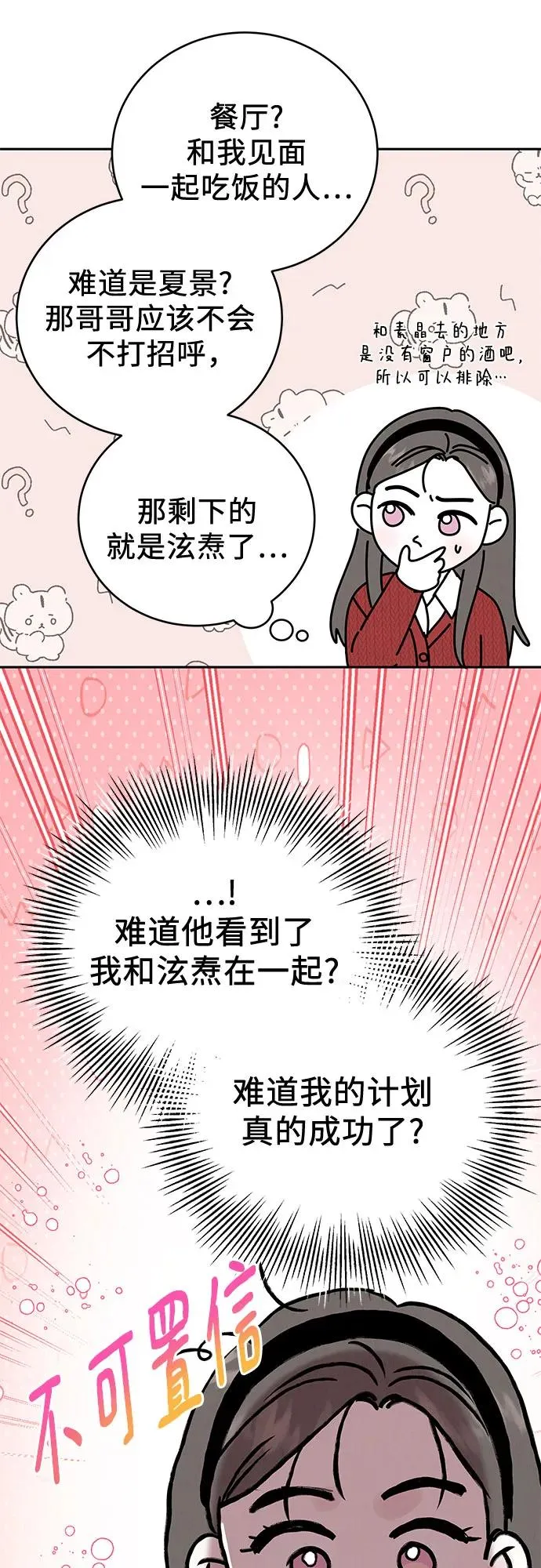 第31话 第65页