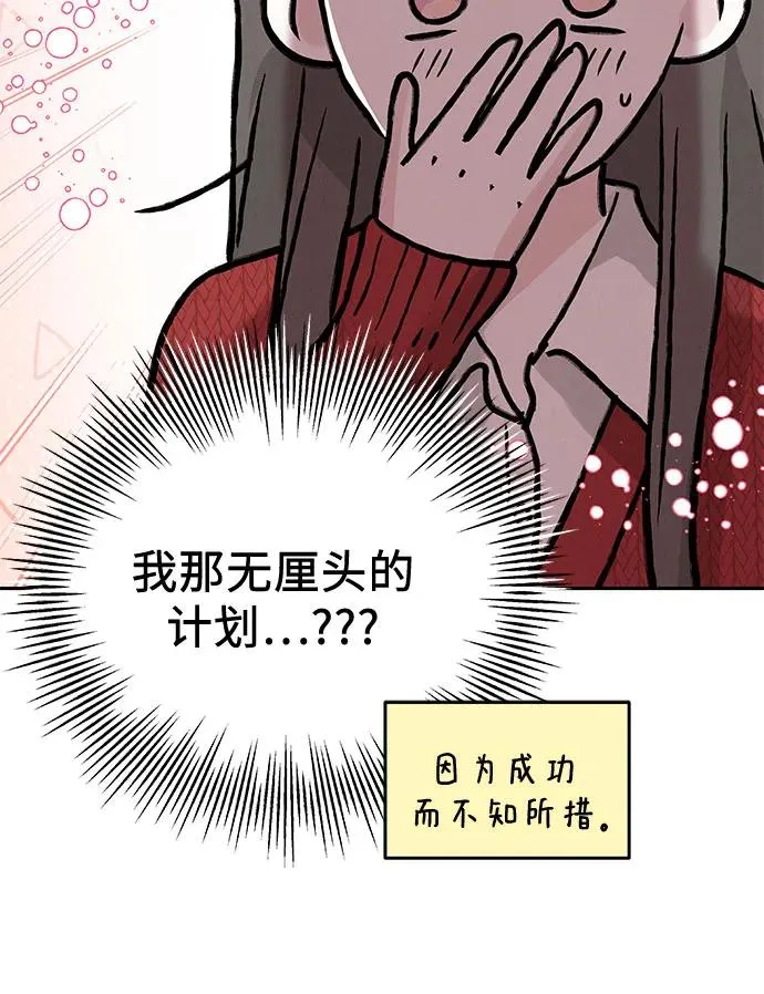 第31话 第66页