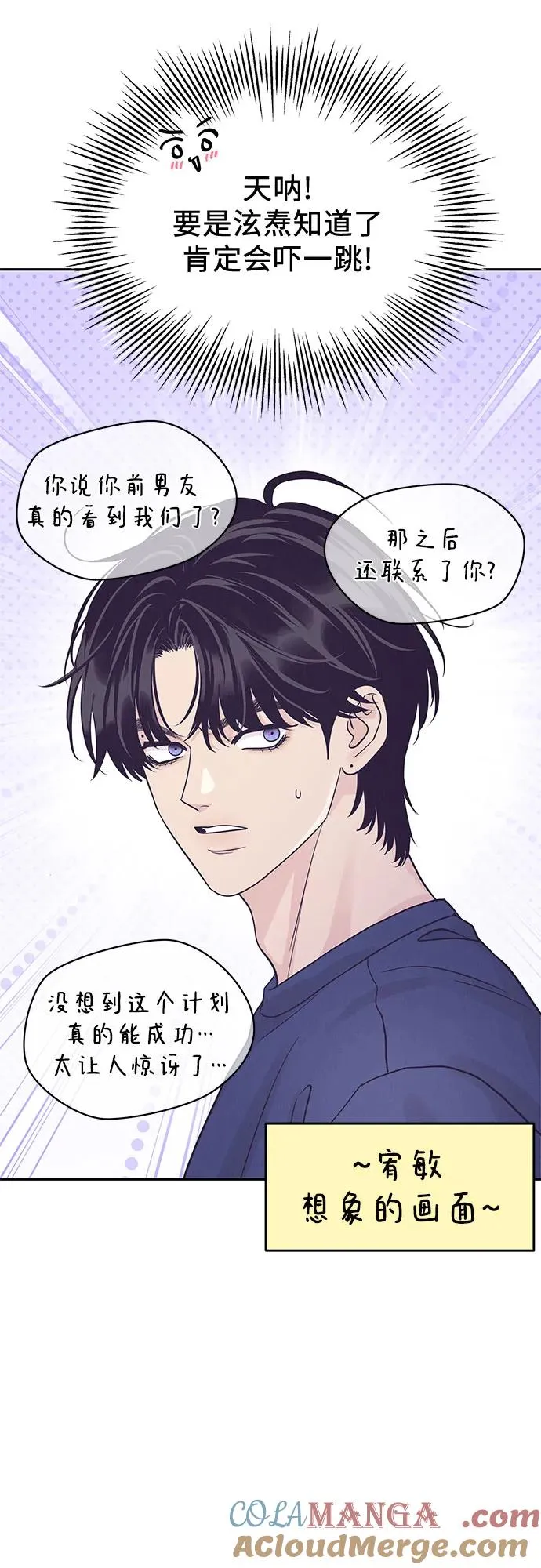 第31话 第67页
