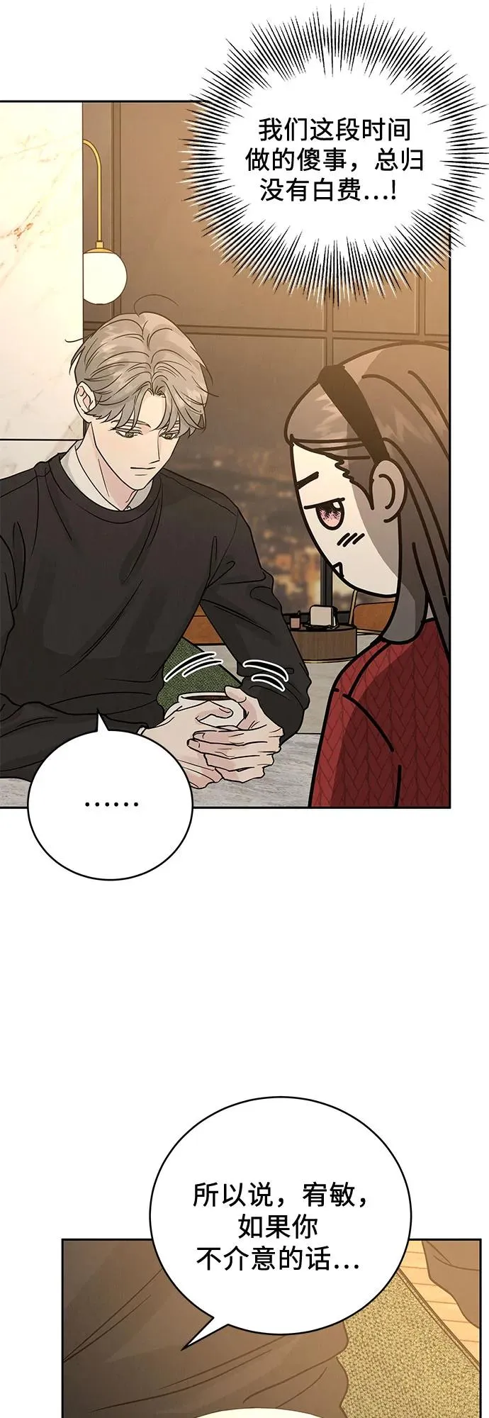 第31话 第68页