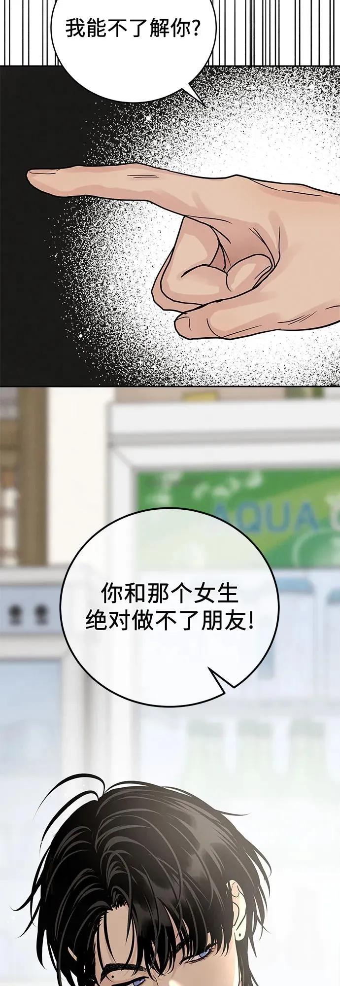 第31话 第71页