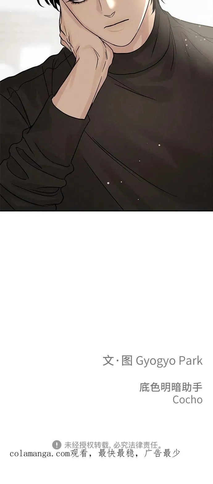 第31话 第72页