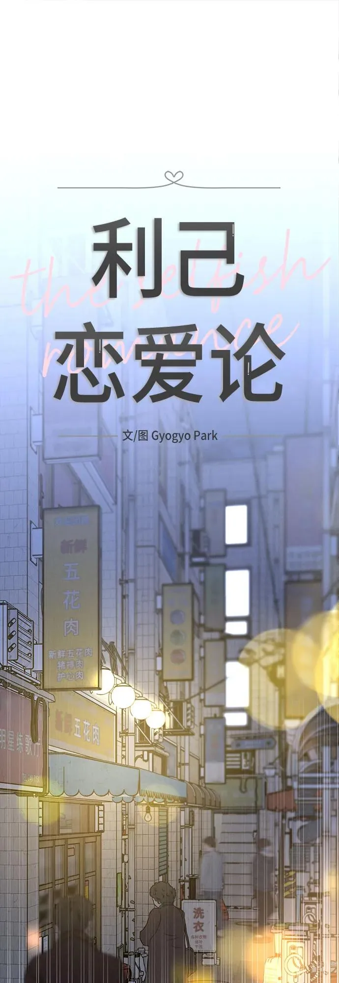 第32话 第2页