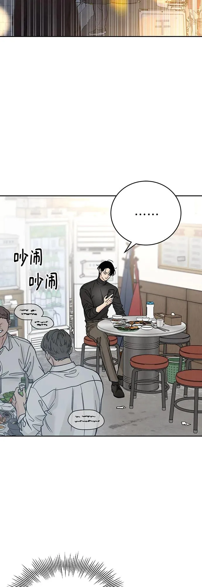 第32话 第3页