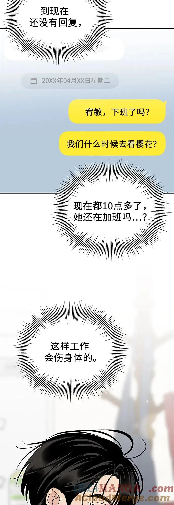 第32话 第4页