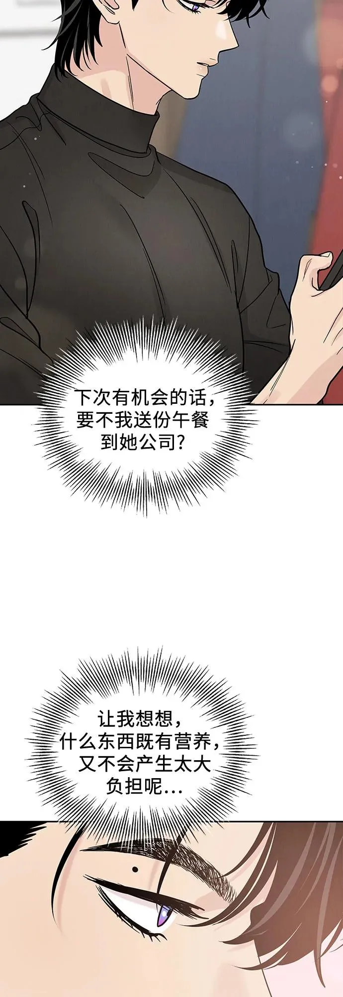 第32话 第5页