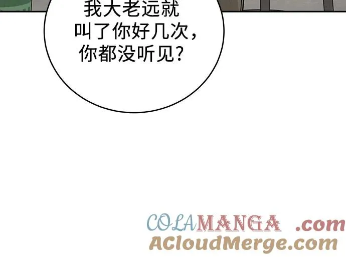 第32话 第7页