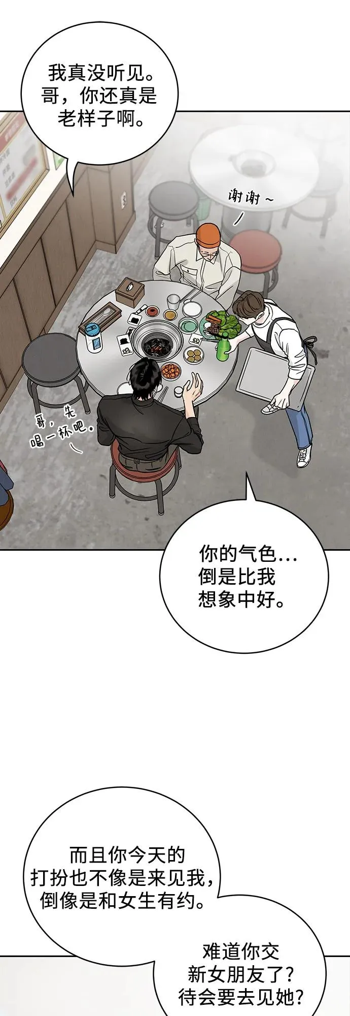 第32话 第8页
