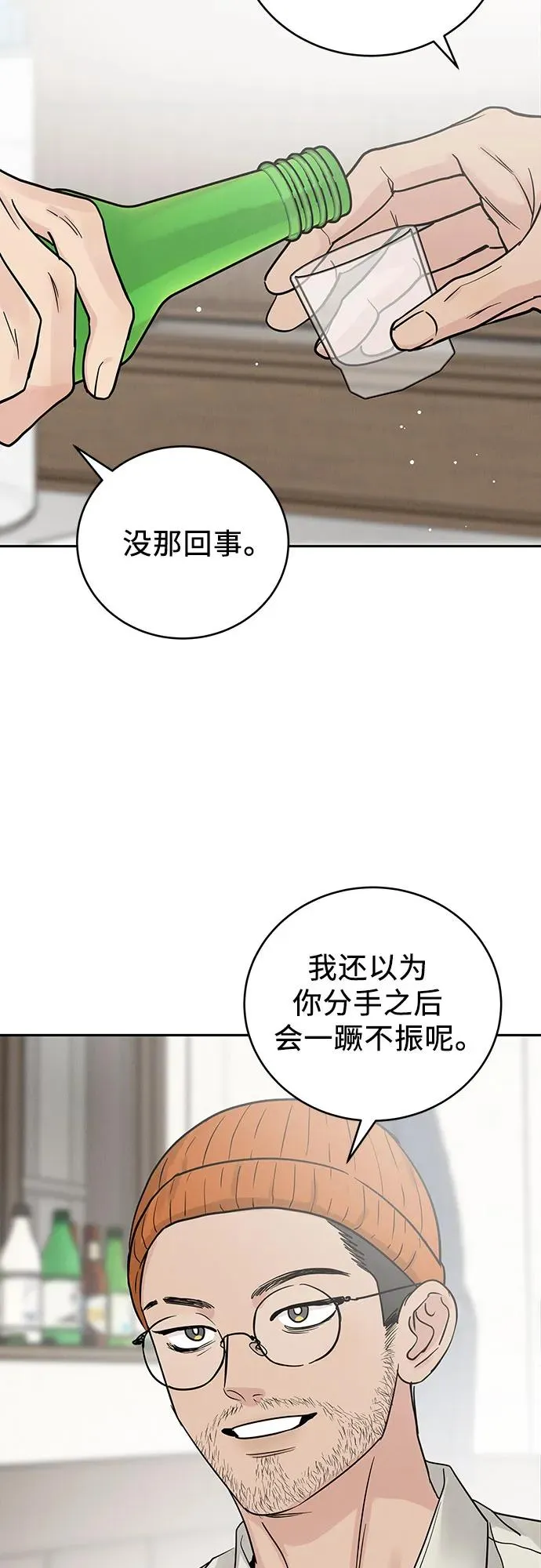第32话 第9页