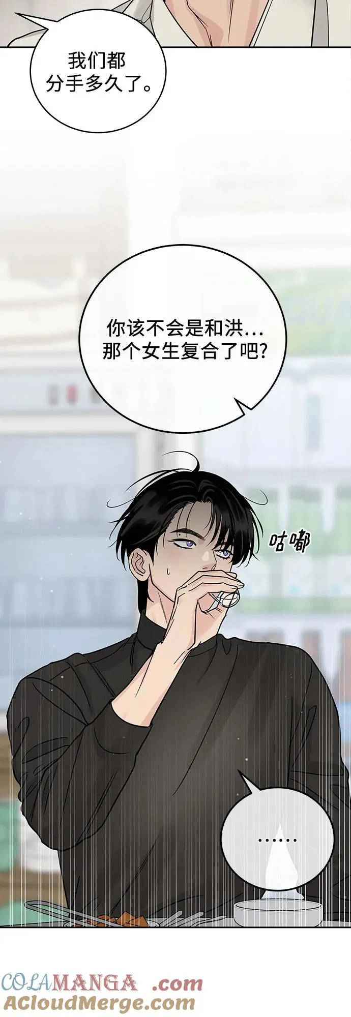 第32话 第10页