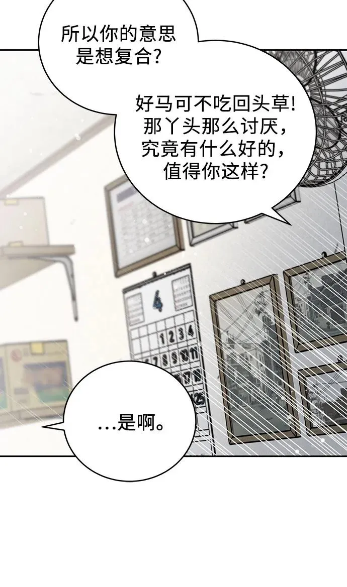 第32话 第12页