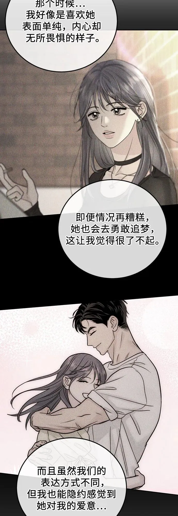 第32话 第14页