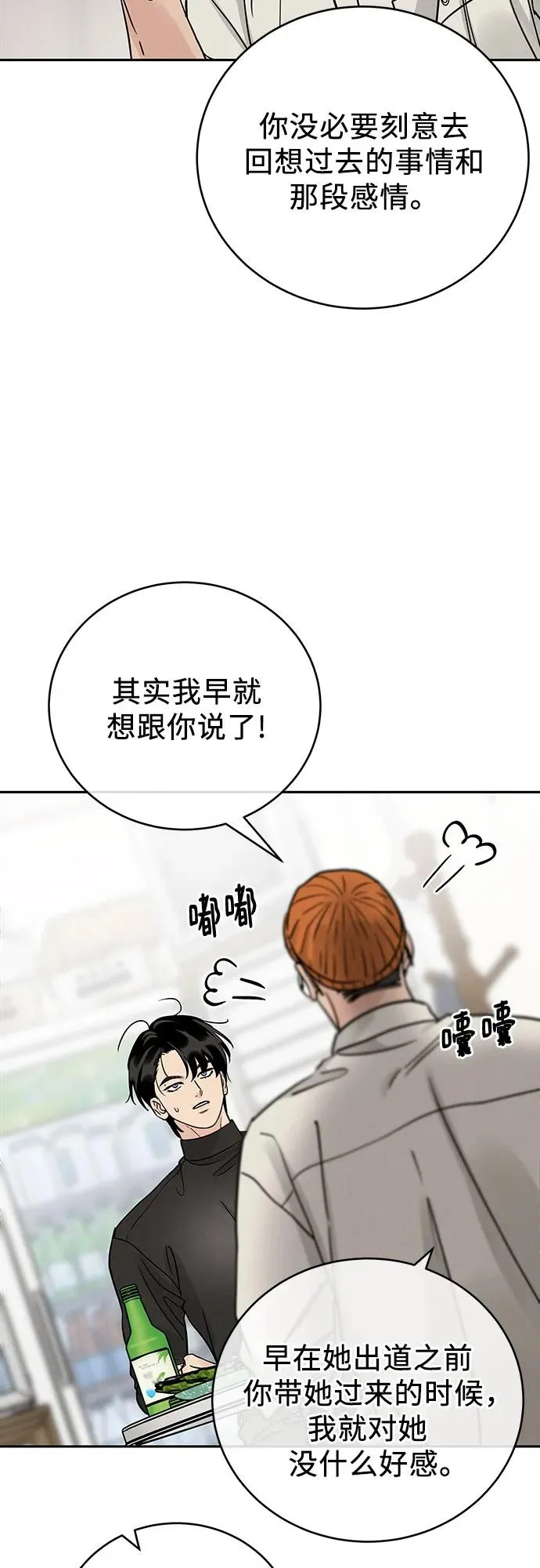 第32话 第17页