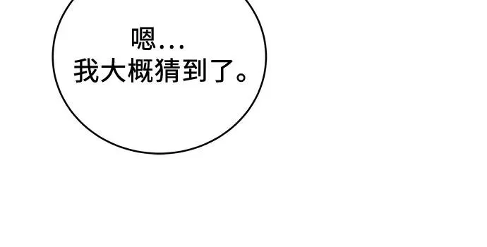 第32话 第18页