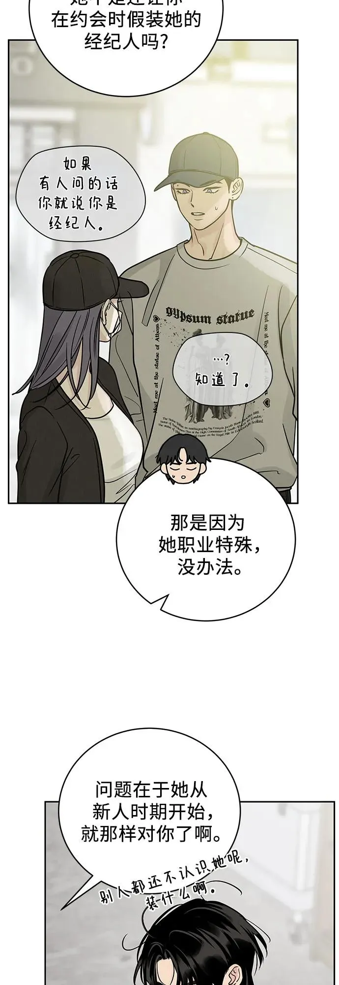 第32话 第20页