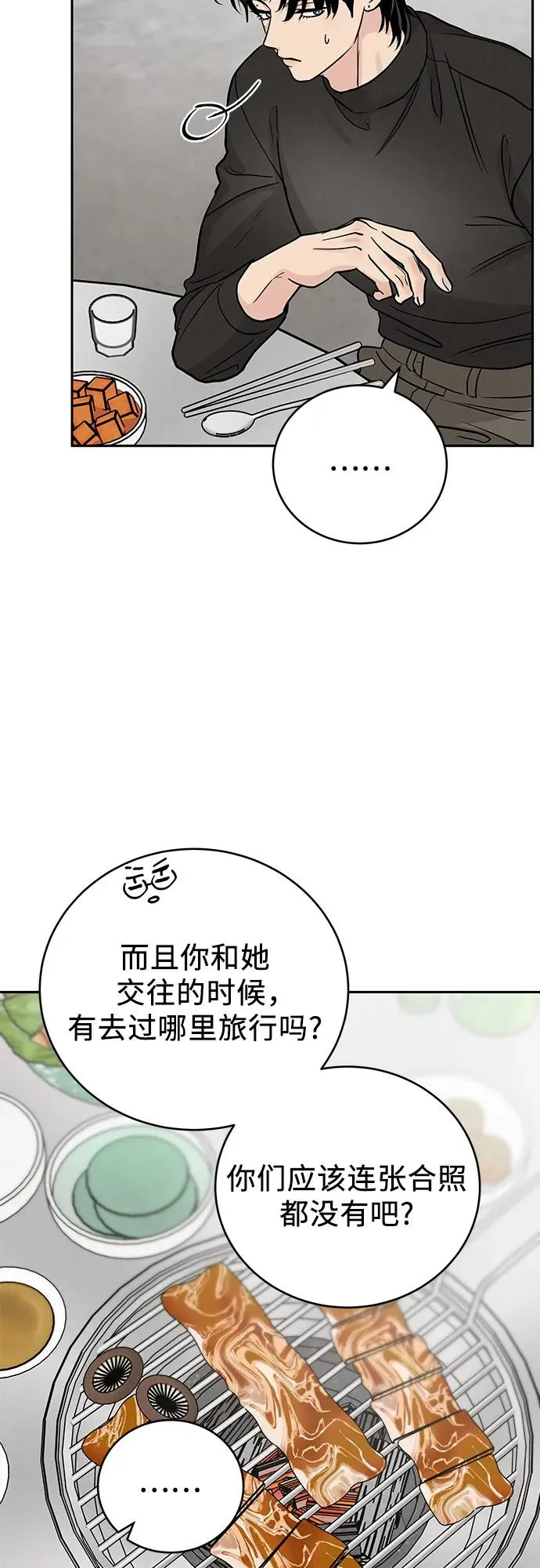 第32话 第21页