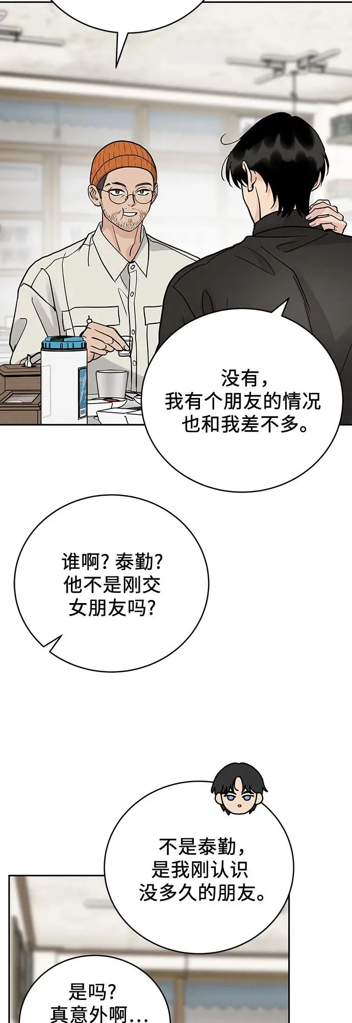 第32话 第26页