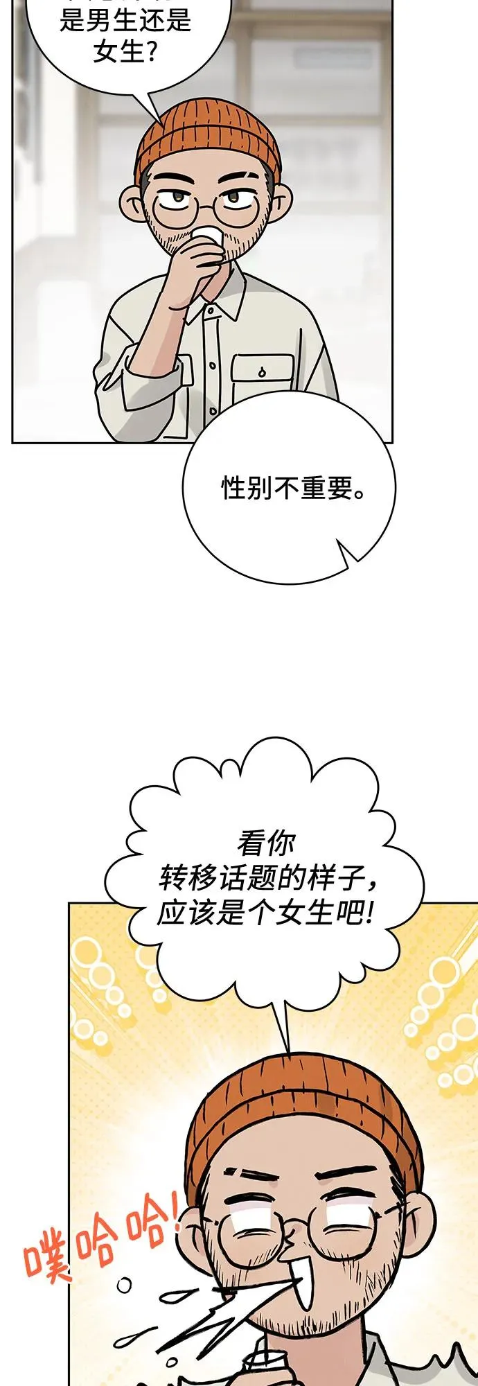 第32话 第27页
