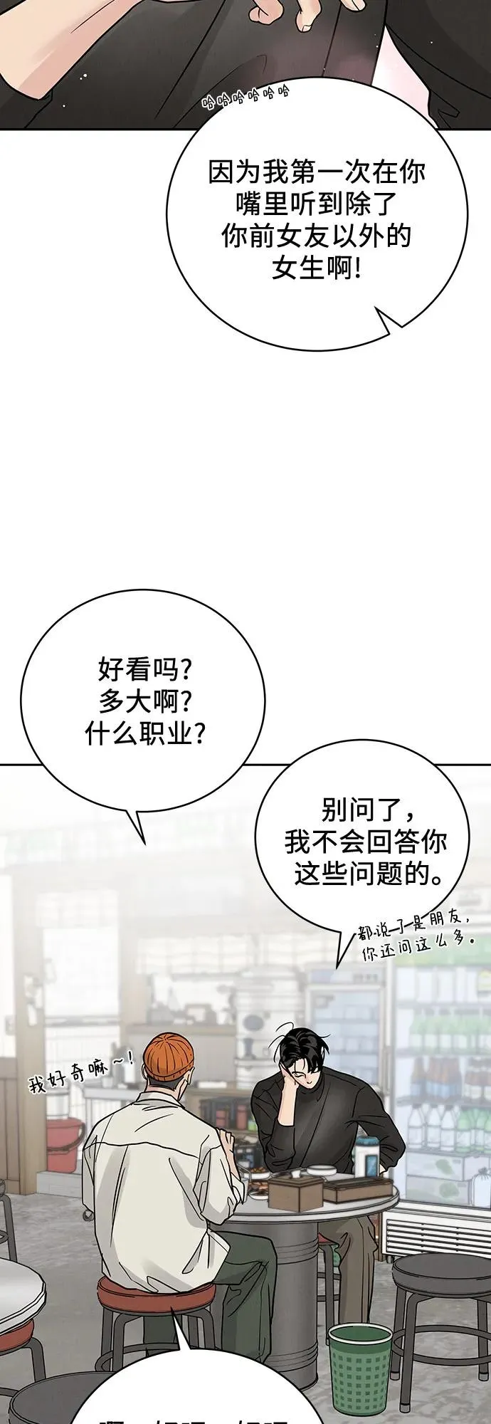 第32话 第29页