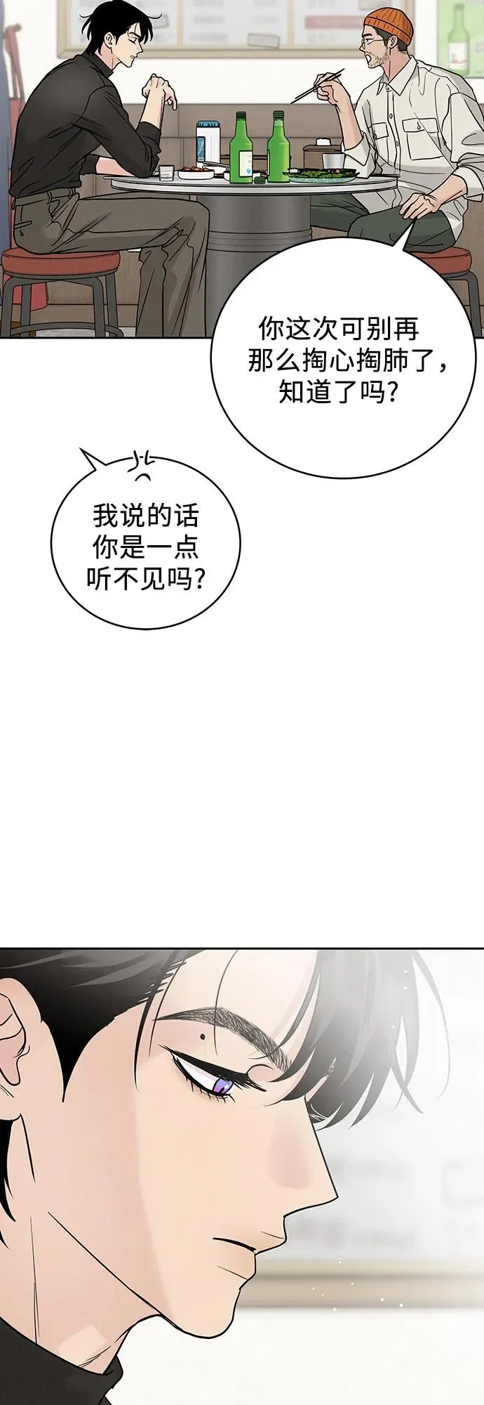 第32话 第35页
