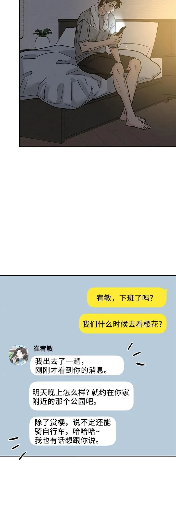 第32话 第41页