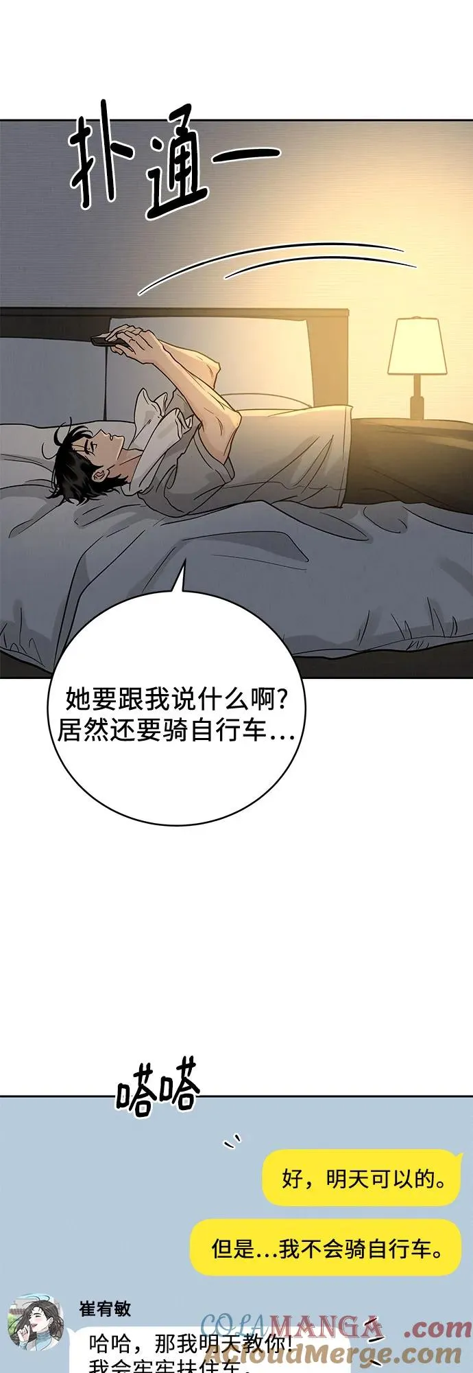 第32话 第43页