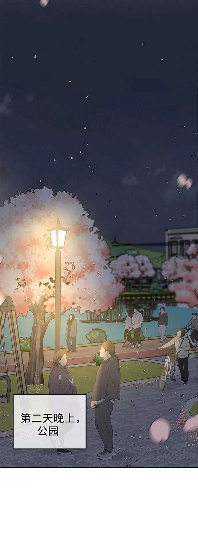 第32话 第47页