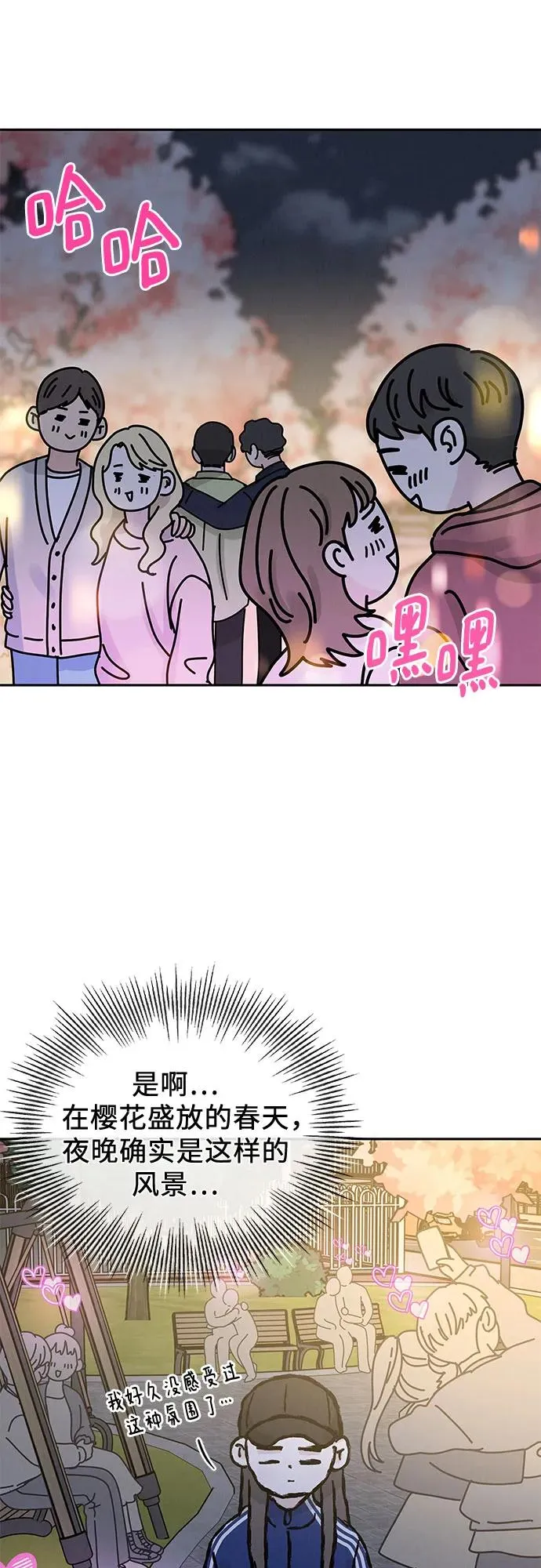 第32话 第48页