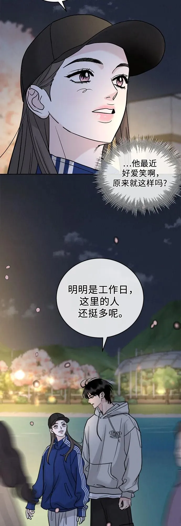 第32话 第51页