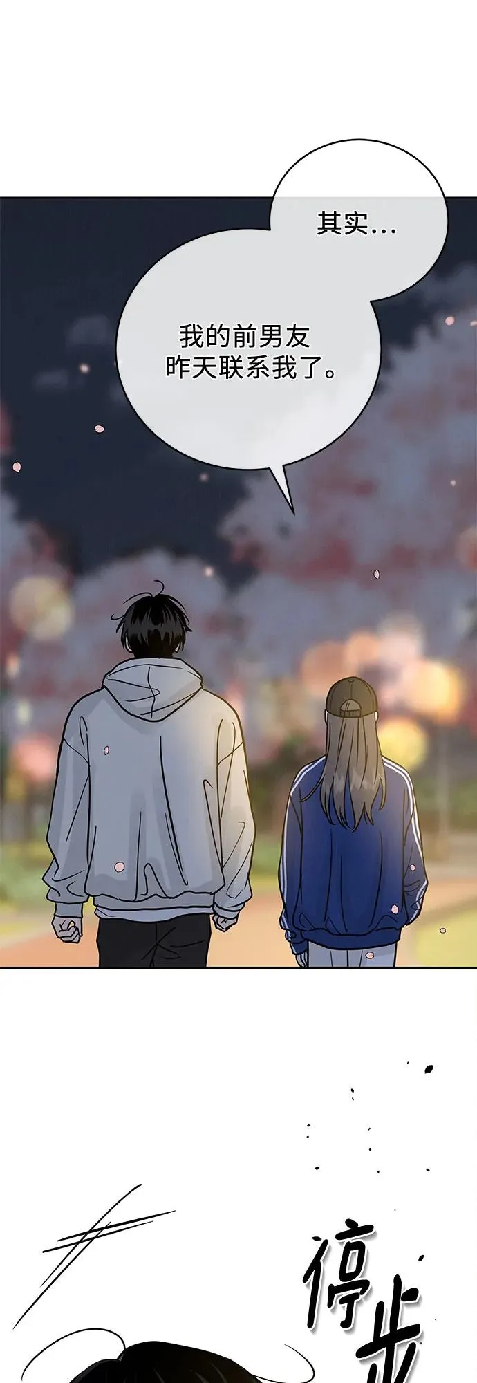 第33话 第2页