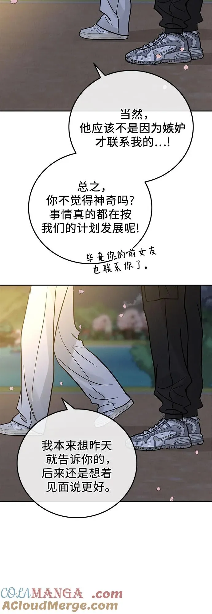 第33话 第4页
