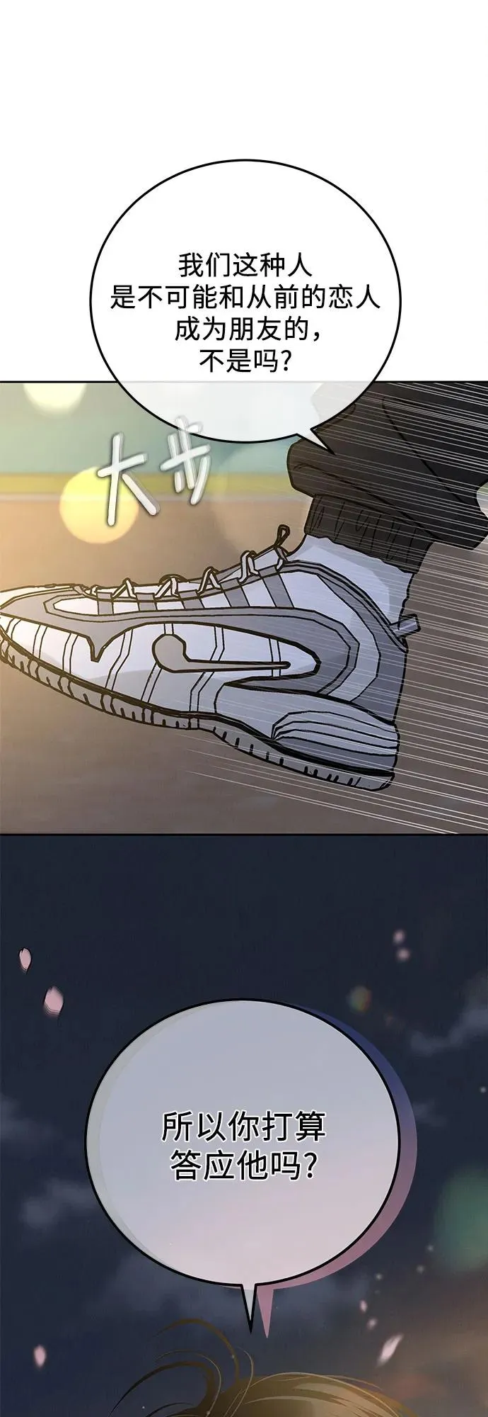 第33话 第8页
