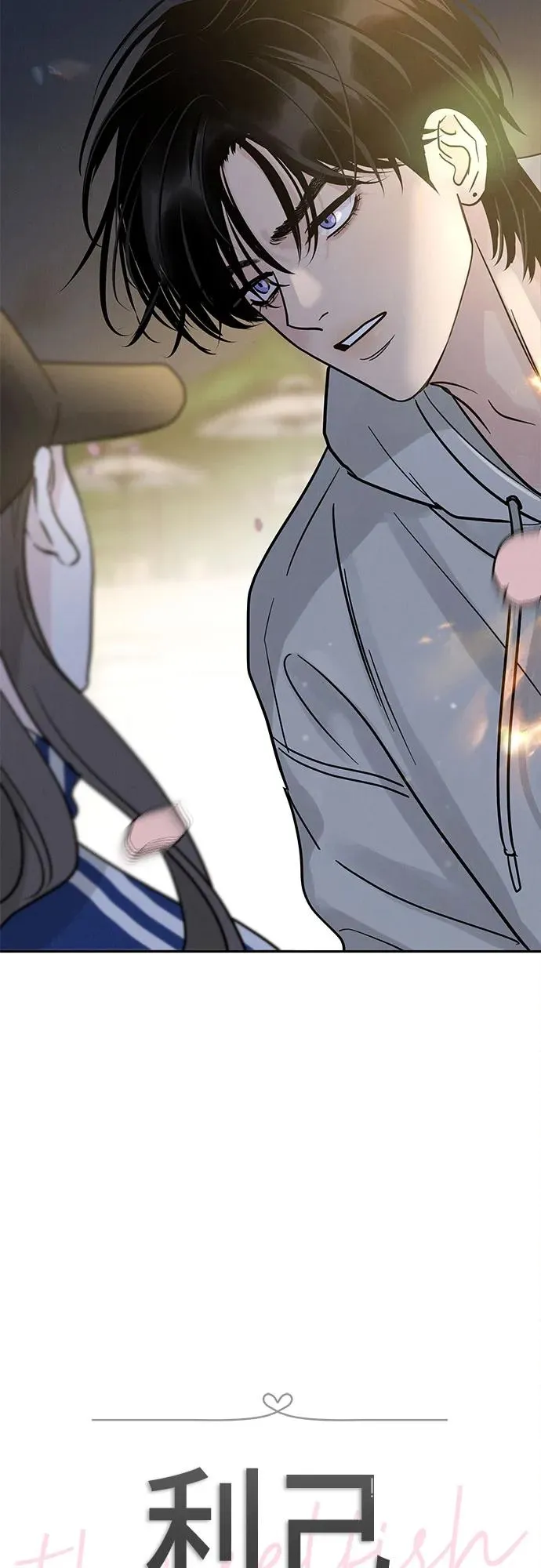 第33话 第9页