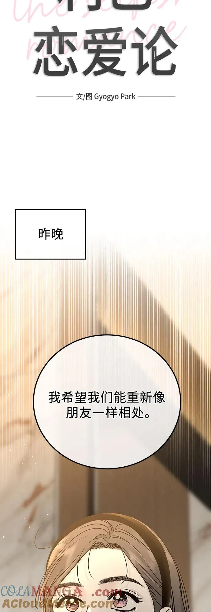 第33话 第10页