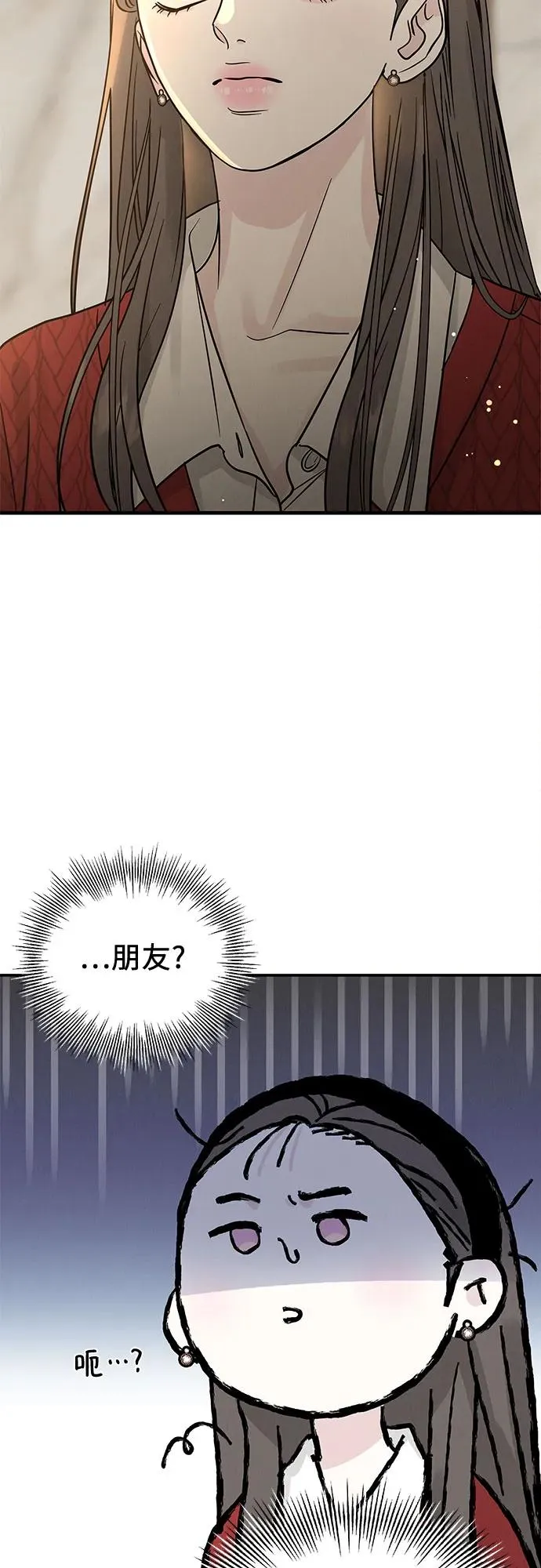 第33话 第11页