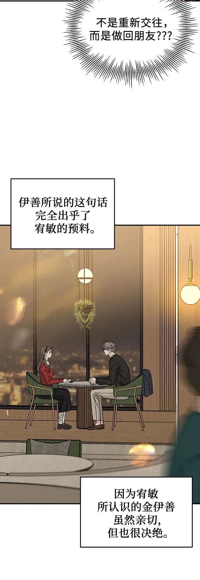 第33话 第12页