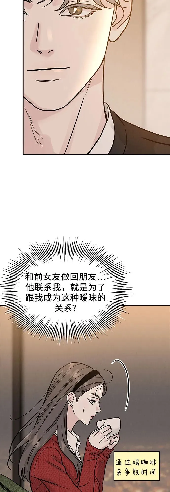 第33话 第15页