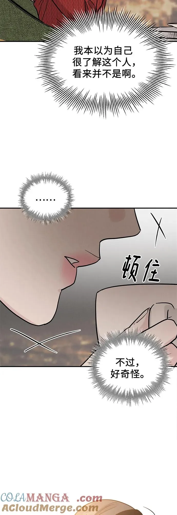 第33话 第16页