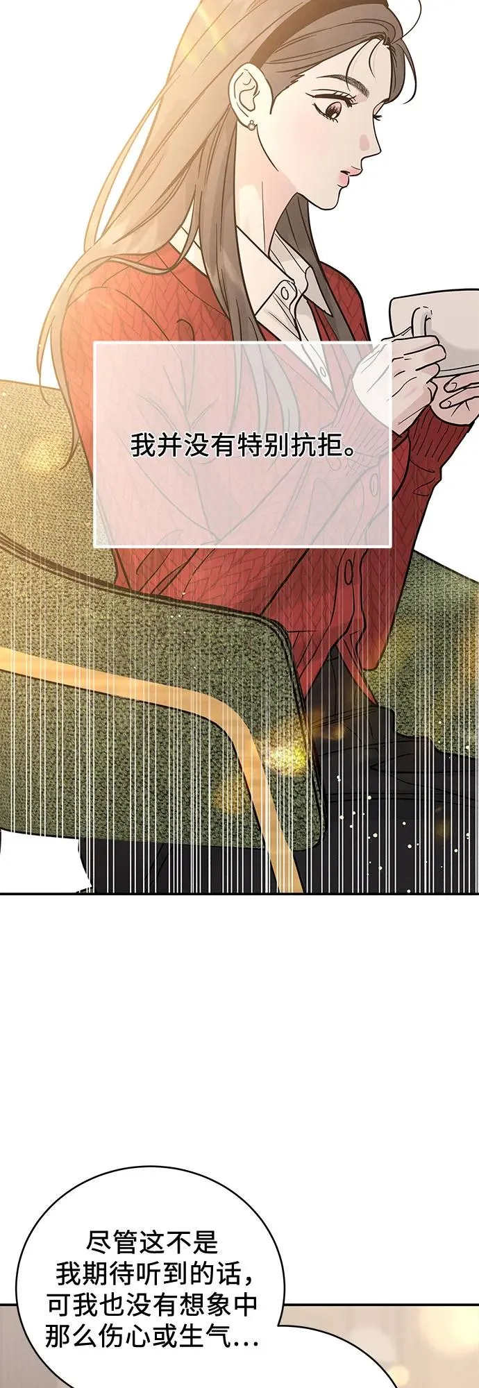 第33话 第17页