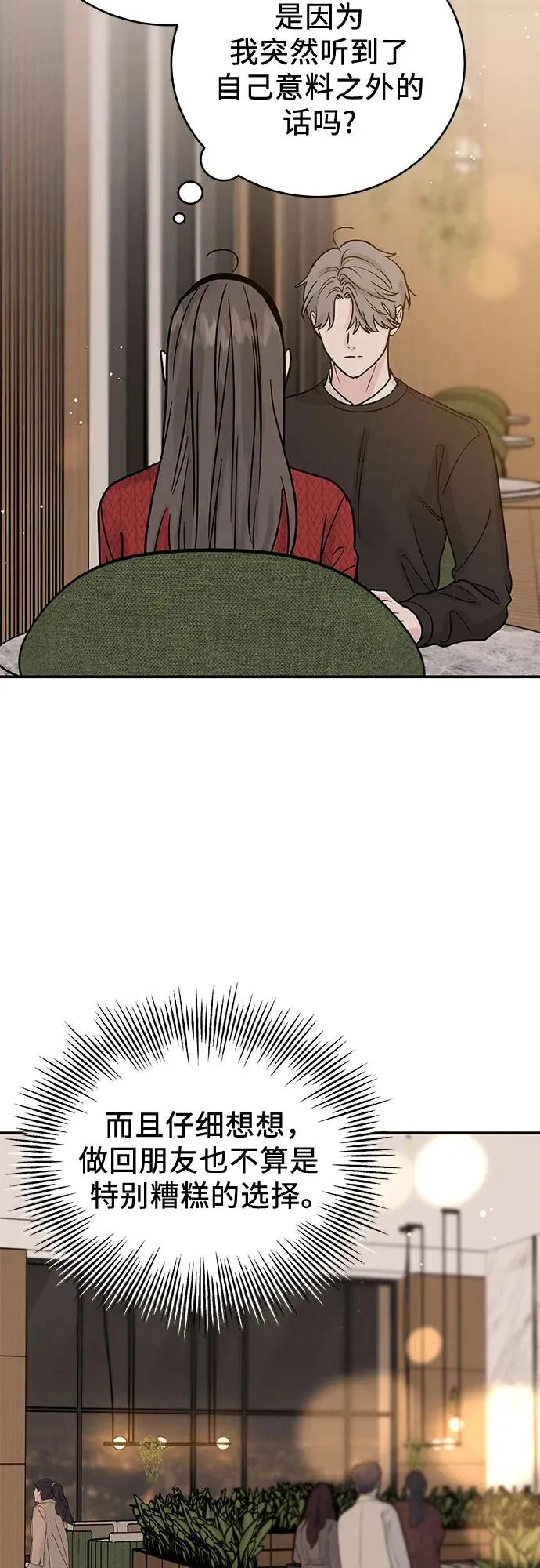 第33话 第18页