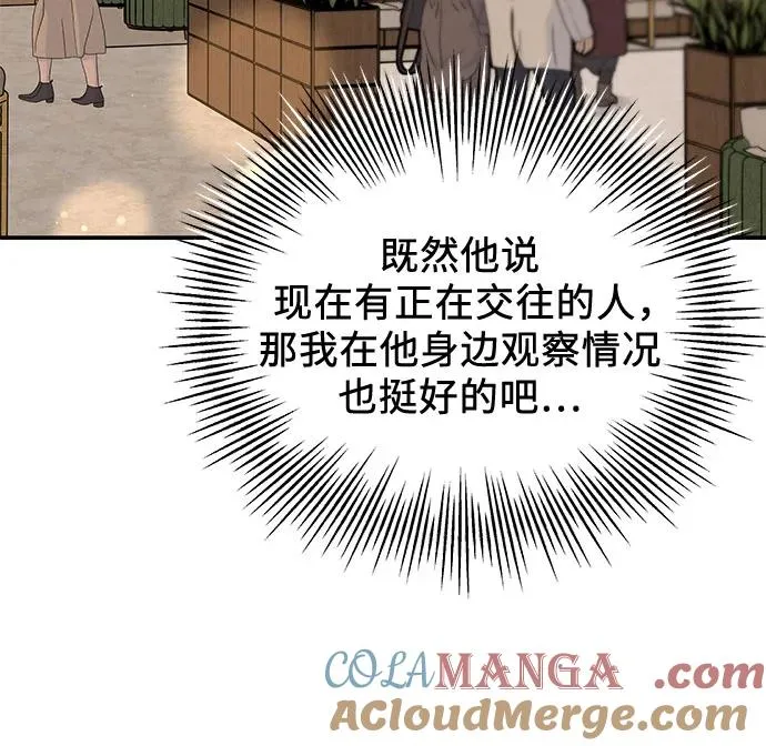 第33话 第19页