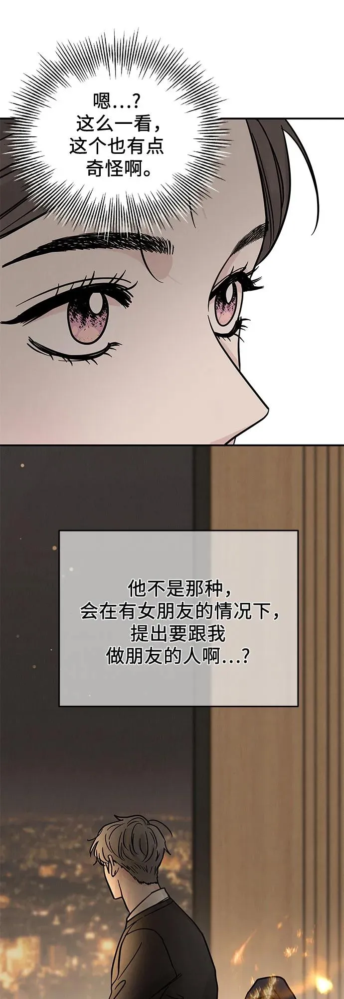 第33话 第20页