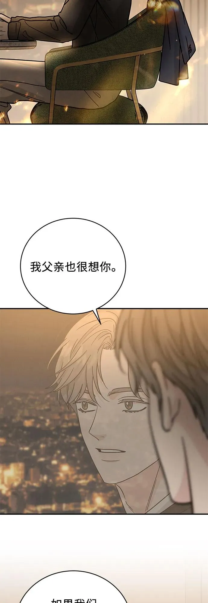 第33话 第21页