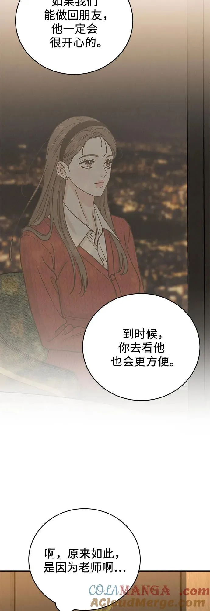 第33话 第22页