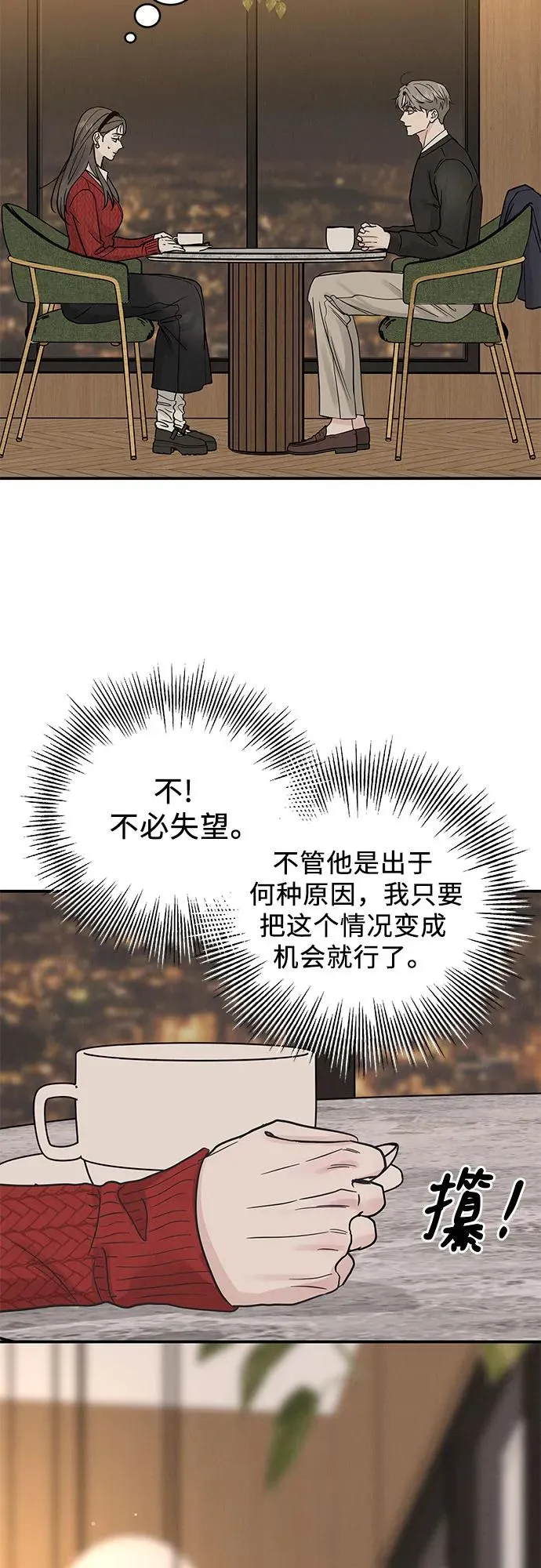 第33话 第23页